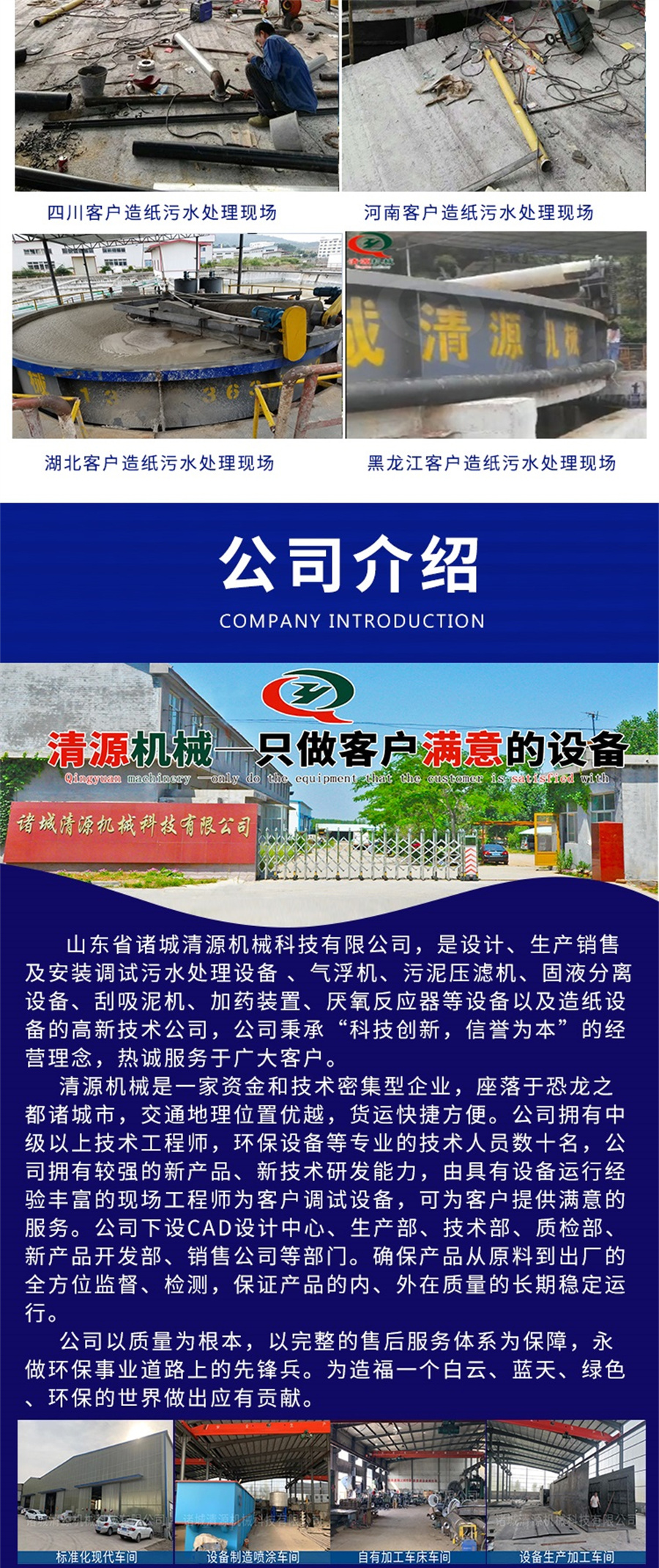 高速離子氣浮機(jī)_007.jpg 高速離子氣浮機(jī)_007.jpg